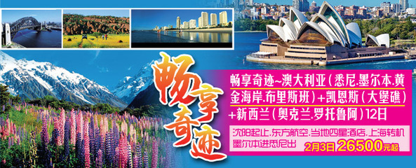 旅行社_金运之旅_辽宁旅行社_沈阳旅行社_沈阳海外_辽宁省沈阳市海外国际旅行社