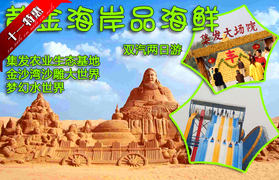 北京北京两日游团团购_旅游酒店团购_360团购导航