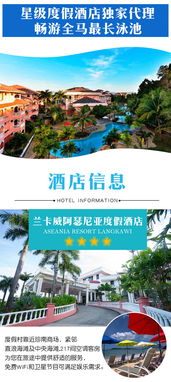马来西亚 兰卡威5晚7日半自助游 北京起止,入住阿瑟尼亚度假酒店,包含机场接送,私人沙滩,可代办签证,船游红树林,环岛游,出海跳岛游 出发 途牛