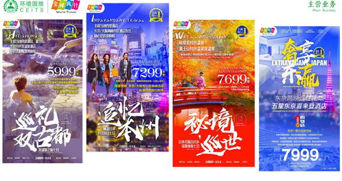 热烈庆祝江西省环境国际旅行社品牌加盟与产品推介会 上饶站 盛大召开