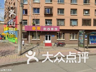长春康辉旅行社附近经济型 解放大路1276号经济型 长春
